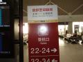 gal/SGRA China Forum 2009 by Ishii/_thb_079.JPG